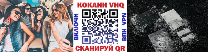 КОКАИН VHQ Нижний Новгород