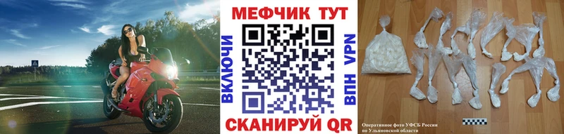 Меф  Нижний Новгород